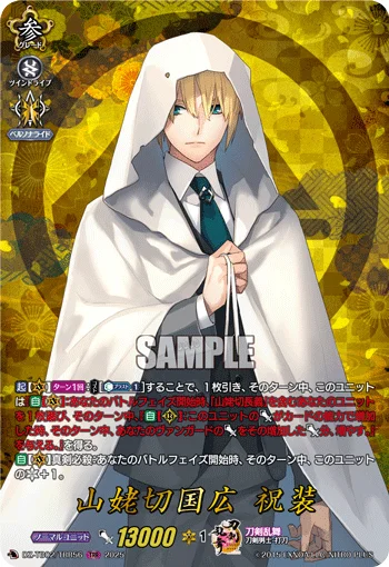 DZ-TB02/TRR 56